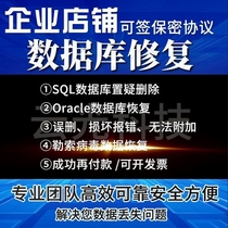 美萍管理软件数据恢复收银机系统修复MDB数据库删除文件会员恢复