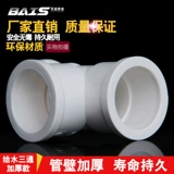 ПВХ Три полоска сгущают трубки из ПВХ и три стандартные национальные аксессуары.