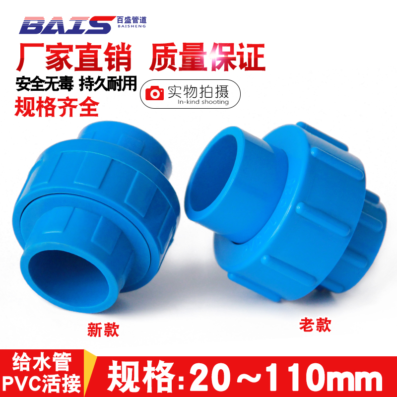 pvc alive to water pipe joint accessories by 20 Order blue 25 Tube 32 32 40 50 63 63 90110 90110
