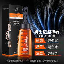 Hyuk Shuai with comb Gel cream Water back artifact Mens strong moisturizing fragrance Barbershop special comb styling