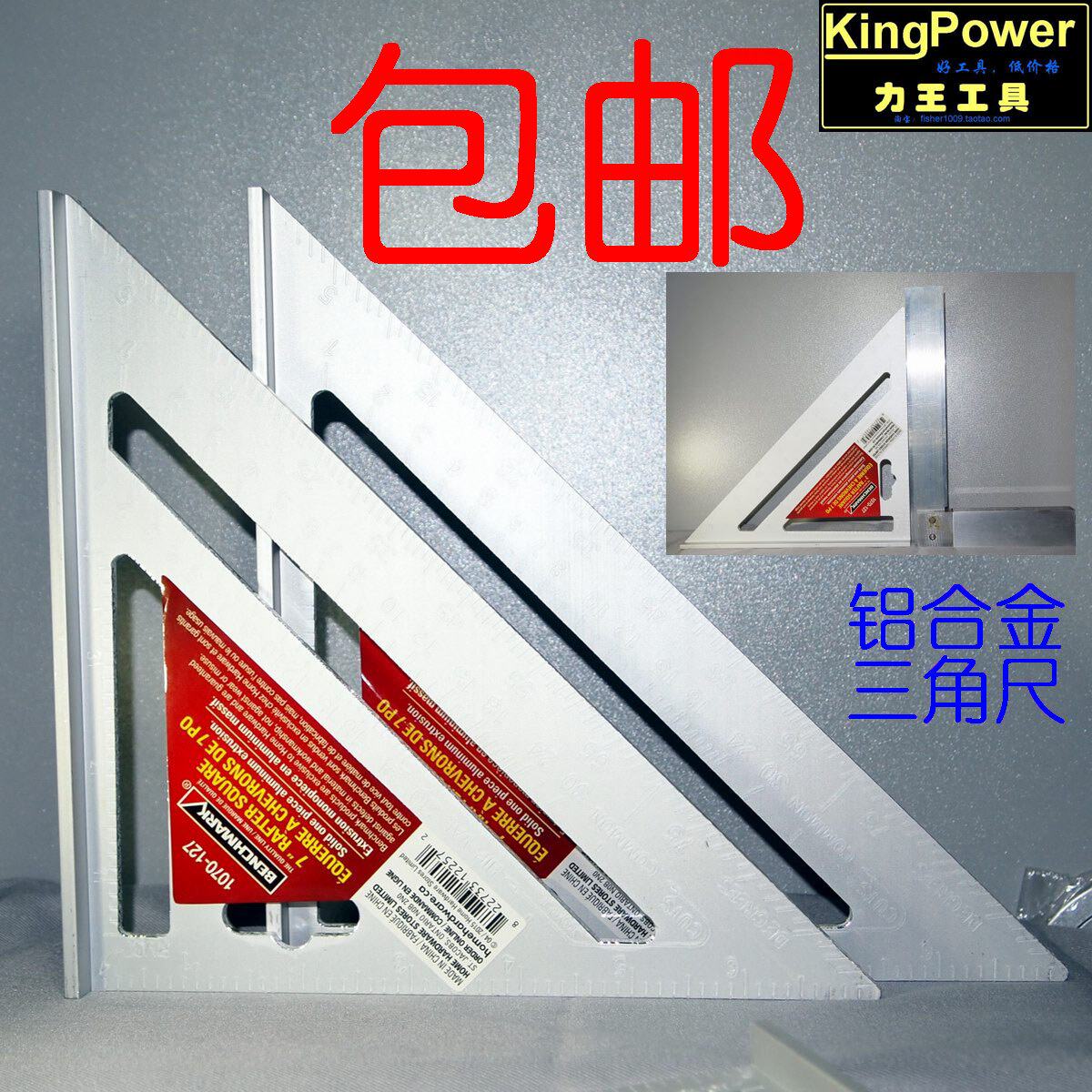 B96B 7-inch inch new carpentry decoration multi-functional triangular ruler relying on the ruler Square aluminum angle ruler dashing ruler