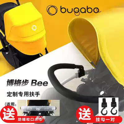 bee5 stroller armrest bugaboo bee3 cart accessories front foldable bogstep custom guardrail