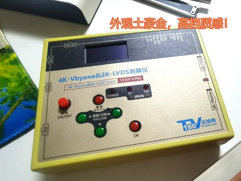 TV160 4K-VBYONE и 2K-LVDS корпус экрана измерительный инструмент 8 и 8-PRO официальная бесплатная доставка