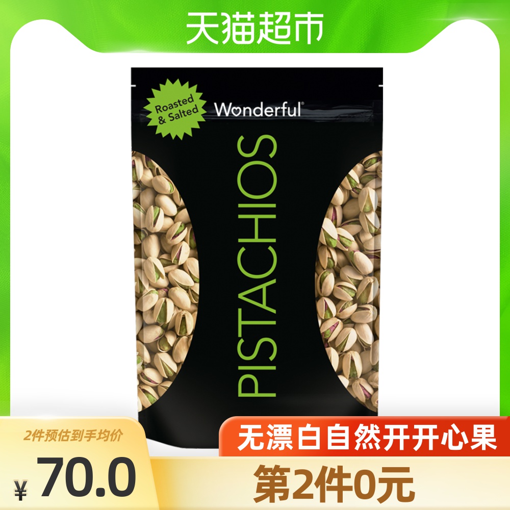 美国进口 Wonderful 万多福 盐焗味开心果 680g*2件 多重优惠折后￥114.9包邮