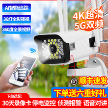 4G camera monitor, wireless outdoor night vision, high-definition home remote connection to mobile phone, 360 degree panoramic without dead spots