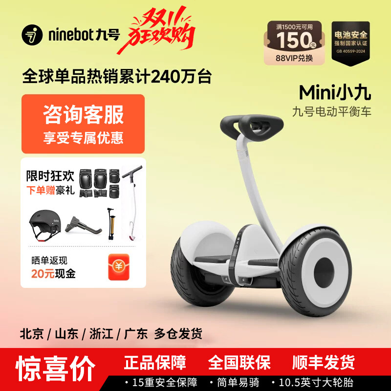 Ninebot Mini Balance Scooter: Ninebot Mini Motion-Sensing Scooter with Leg Control for Smart Riding, Suitable for Children and Adults