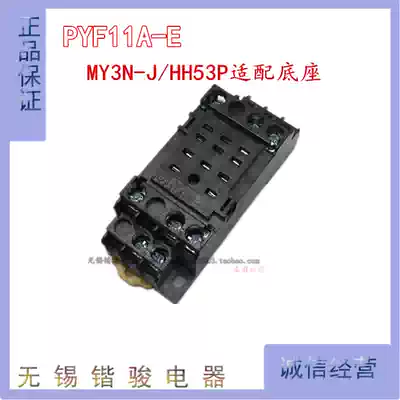 Flame retardant relay base PYF11A-E adapted MY3 MY3N-J HH53P HY3-4 base