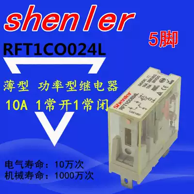 shenler ultra-thin small electromagnetic relay RFT1CO024L RFT1CO0730L replace RJ1S 5-pin