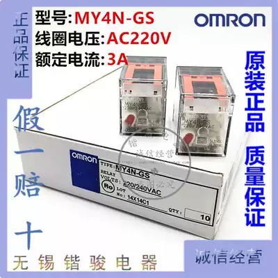 OMRON small intermediate relay MY4N-GS new replacement MY4N-J hhh54p 14 pin 3A