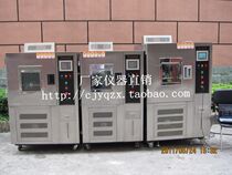 225L high and low temperature test chamber 2017 cycle test chamber -40℃ factory sales constant temperature and humidity chamber