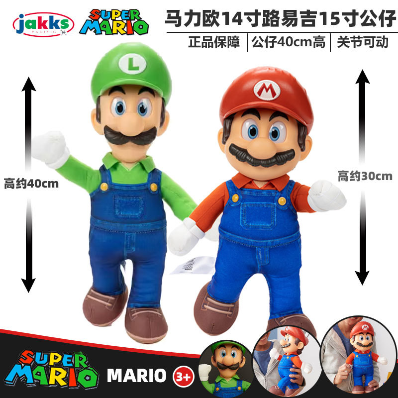 Authentic Nintendo Mario 14inch Luigi Jointed Movable Doll Model Ornament Gift Toy Authentic Nintendo Mario 14inch Luigi Jointed Movable Doll Model Ornament Gift Toy