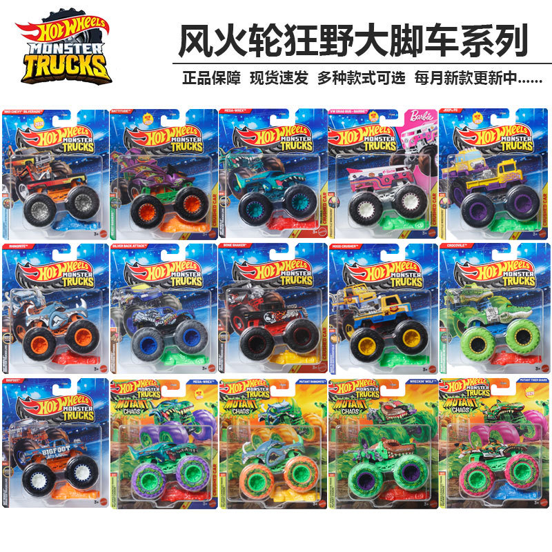 Hot Wheels Monster Trucks Bigfoot Series 26H New Bigfoot Truck Boy Model Toy Bigfoot Fyj44