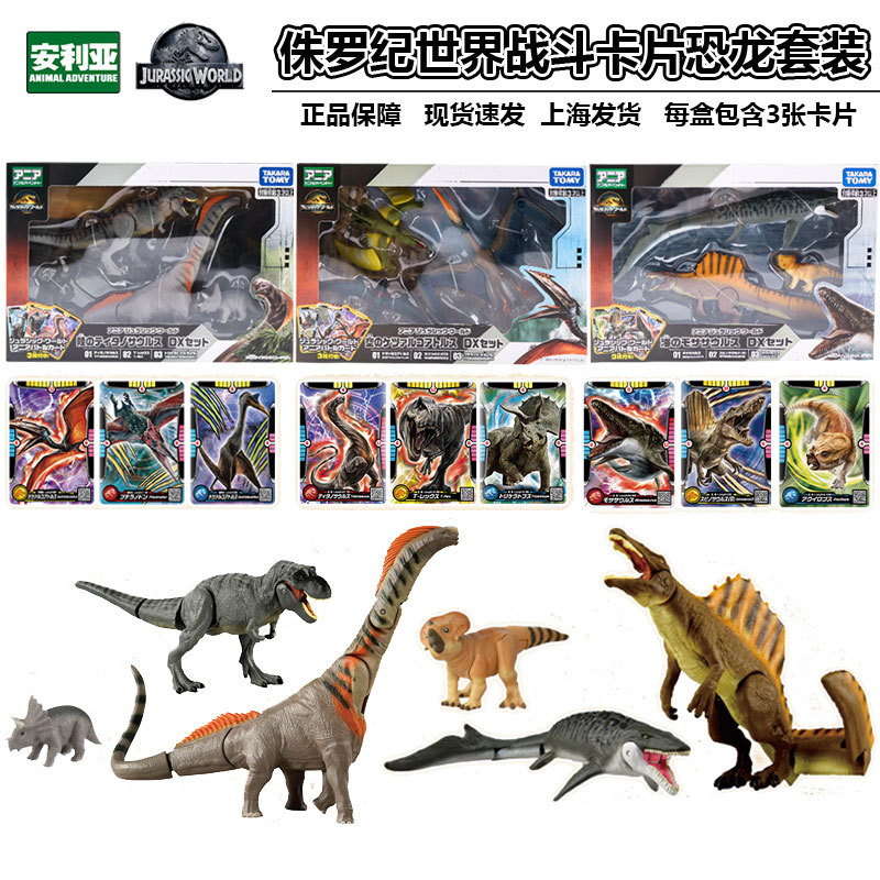 Tomy Tomica Anlia Jurassic World Battle Card Tyrannosaurus Triceratops Dinosaur Set Toy Gift