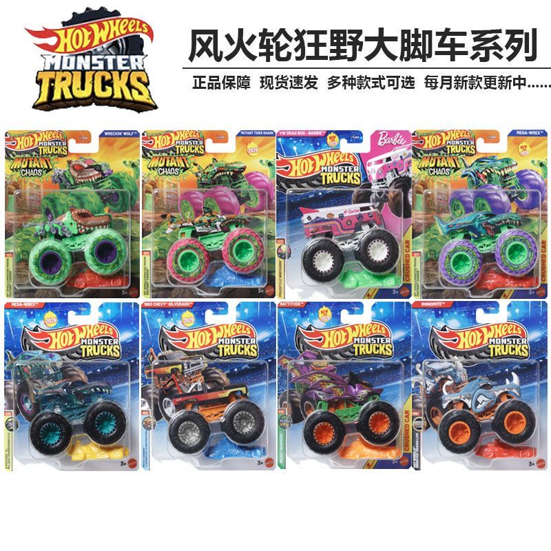 Hot Wheels Monster Truck Series Monster Wild Truck Barbie Monster Truck Boys Children's Toy Car Fyj44 Hot Wheels Monster Truck Series Monster Wild Truck Barbie Monster Truck Boys Children's Toy Car Fyj44