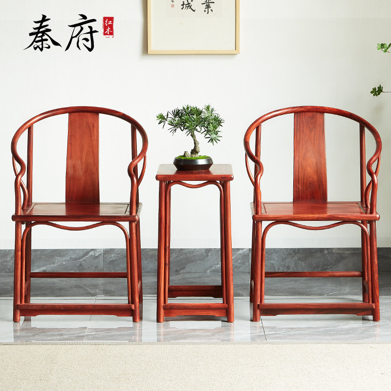 Qinfu mahogany furniture Zambia blood sandalwood circle chair three-piece set Chinese style palace chair leisure solid wood Taishi back chair