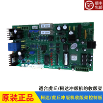 The main control board of the control board of the collection of the Huchukoda punching version machine