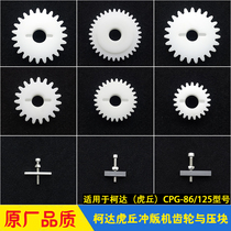 Coda CTP punching machine CPG-86 125 rubber roller brush transmission gear press block T860 1250 Huchu