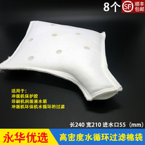 Filter Water bag Heidelberg printing press moisturizing liquid tank flush printing machine Water circulation cotton bag protective glues filtration