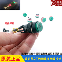 Paulite Love Division Kai CTP maker accessories AMSKY Winning Ausetter800 Publishing Button Switch