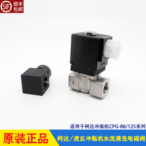 Koda tiger cumler version machine KODAK washed clean water inlet solenoid valve CPG-86 125 CTP display machine