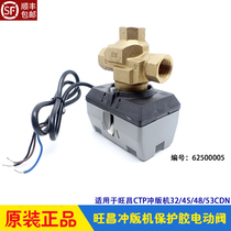 Wang Changchong Edition Machine CTP Xianfilm Machine Grafmac protective glue washing motorized valve 32 45 48 53CDN