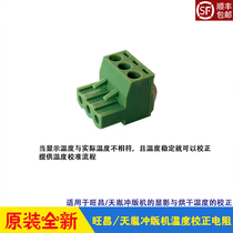 Wanchang CTP punching machine developing drying temperature correction zero degree standard resistance temperature correction sensor Tianyin