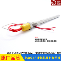 Upper-esteem punching machine developing heating rods circulating heating pipe SZ-TPD860 1100 1250 1450