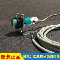Wangchang Chong Edition Machine Parts Inlet Publish Sensor Sensor Photoelectric Switch Tianyin Chong Edition Machine