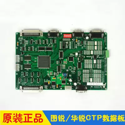 Touri Huarui CTP plate making machine accessories data Board
