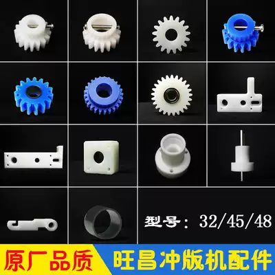 grafmac Wangchang Chong Edition Machine Parts CTP Original Parts Gear Bushing Tianyin Chong Edition Machine