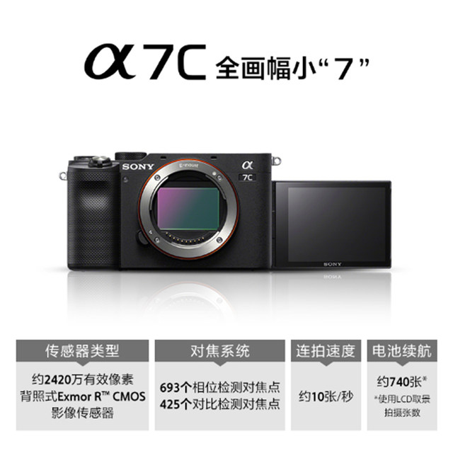 Sony/Sony A7C ກ້ອງ mirrorless ເຕັມເຟຣມ (ILCE-7C/A7C/7C)