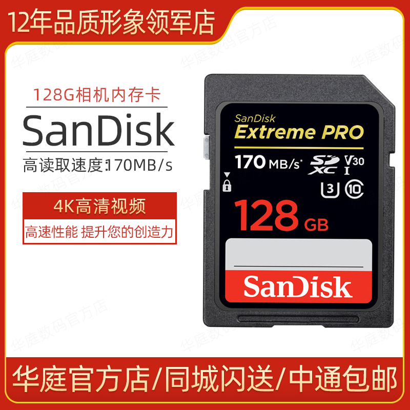 SanDisk Sparkling SD Memory Card 128G Memory Card High Speed Digital Camera 4K Micro Single Counter Memory Memory Card 