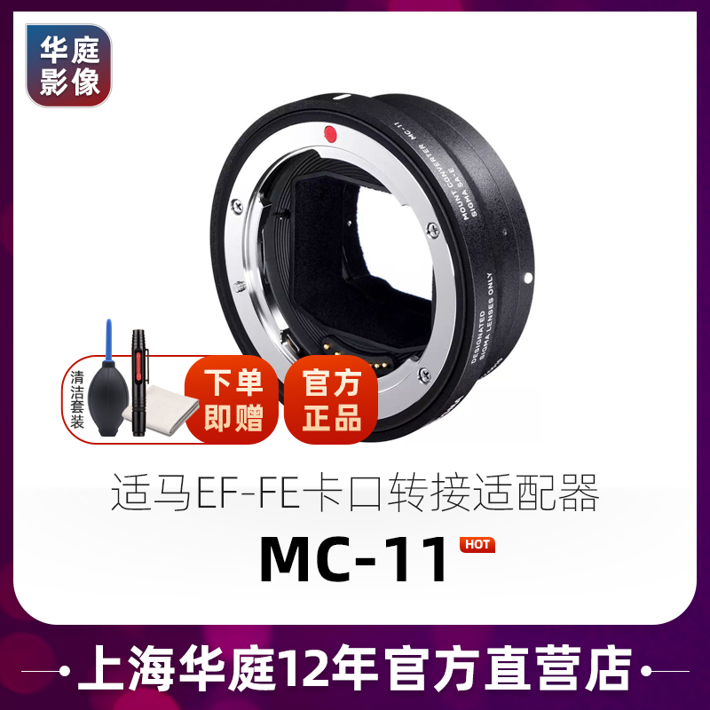 Sigma MC-11 adapter ring Suitable for Canon port to Sony E-mount adapter ring MC11 licensed warranty