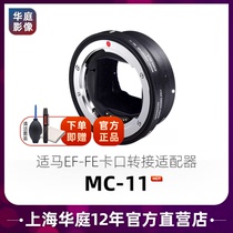 Sigma MC-11 adapter ring Suitable for Canon port to Sony E-mount adapter ring MC11 licensed warranty