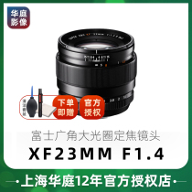 Fujifilm Fuji XF 23MM F1 4 large aperture lens XF23 1 4 people-to-people and cultural focus 23 1 4