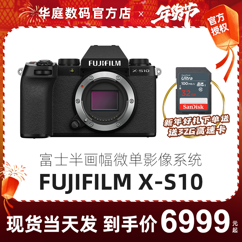 (New Product Pre-sale) Fujifilm Fujifilm X-S10 Micro Single Camera xs10 Stabilization xt30 Upgrade xs10