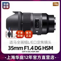 Guobang Sigma 35mm F1 4 DG HSM ART fixed Focus Portrait Lens 35 1 4 FE Sony E port