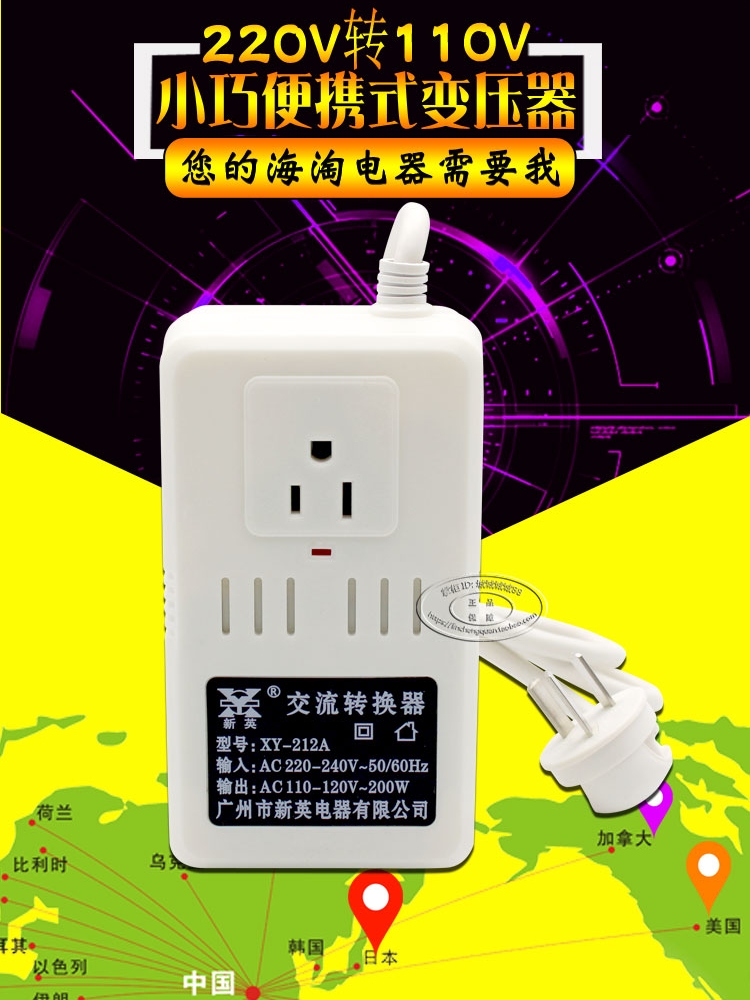 Xinying XY-212A AC 200W voltage converter 220V to 110V 120V 100V new and old transformer