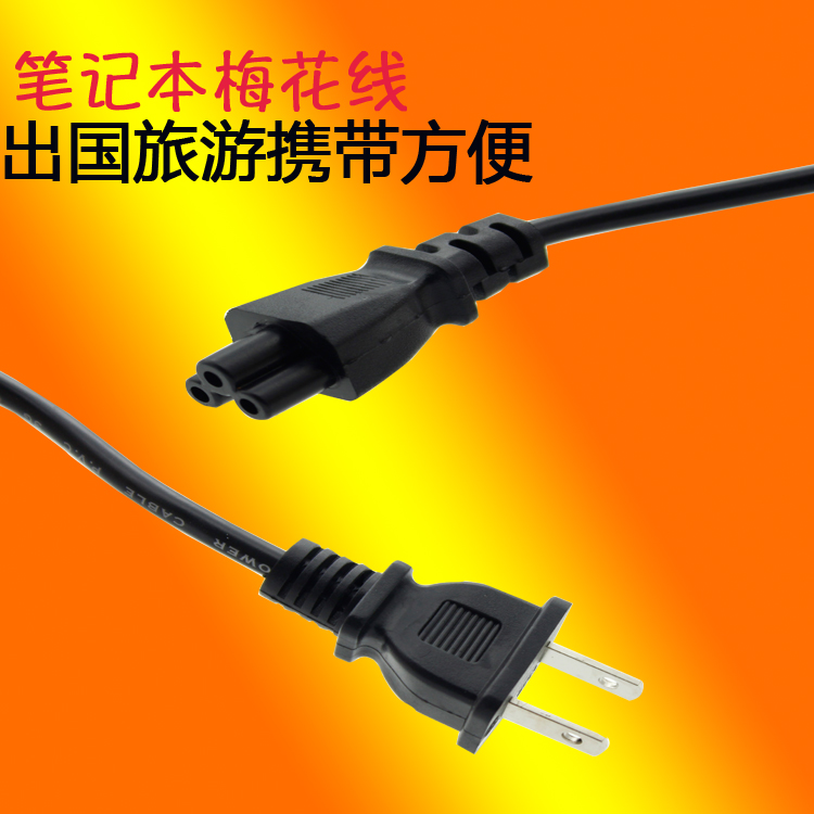 Two-port three-hole laptop pure copper 2x3 plum wire 12m two-eye three-portable power cord