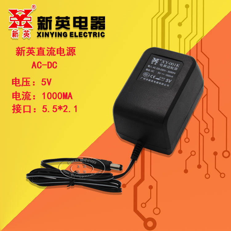 Xinying XY-001K 5V1000MA 1A power adapter transformer charging cable