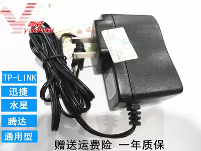 yue wei YW-510-DC6V1A power adapter zu an foot flow 220V go 5V1A 3V 4 5V 9V 12V