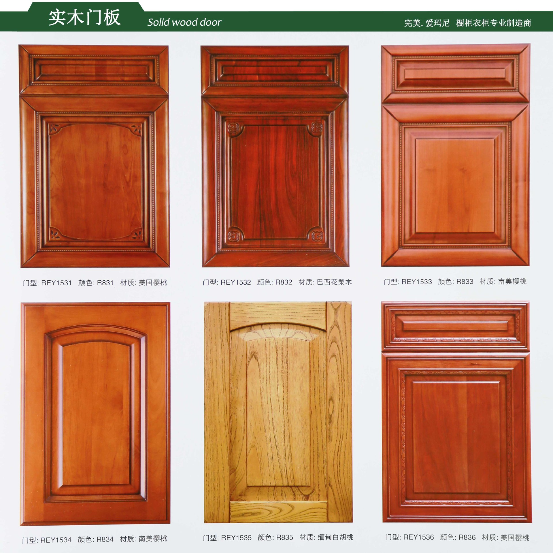 Дверь Для Шкафа Кухни Купить