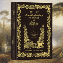 The Golden Leaf where the Star is: the story from The Golden Branch. Folklore and myth stories from all over the world are in stock.