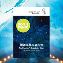  The Hitchhikers Guide to the Galaxy the Hitchhikers Guide to Science Fiction the Must-read Bible for Science Fiction Fans