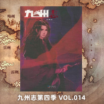 Stars place in Kyushu Zhi Fourth season 14th issue May 2012 Magazine Official genuine spot