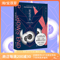 Where the Stars Are at the End of the Rainbow Funovitch Hugo Award Science Fiction Classic Cyberpunk Spot