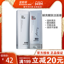 Boston Mens Facial Cleanser Instant Skin Cleansing Cleanser Oil Control Refreshing Black Head Mild Cleanser Not Tight