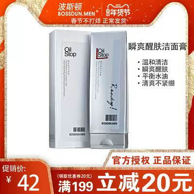 Boston Men's Facial Cleanser Instant Cleansing Skin Cleansing Cream Oil Control Refreshing to Black Head Mild Facial Cleanser Not Tight