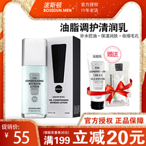 Boston Grease Care Clear Moisture Milk Mens Lotion Moisturizing Oil Control Face Oil Shrinkage Porous Toner