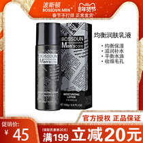 Boston Balanced Lotion Lotion Moisturizing Mens Toner Shrinkage Pores Control Oil Refreshing and Anti-drying